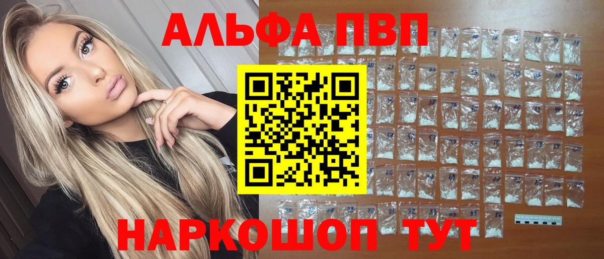 APVP СК  Вход с VPN  Камень-на-Оби 