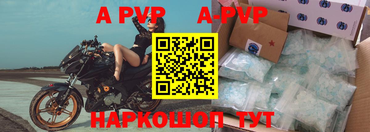 Alpha-PVP СК Камень-на-Оби