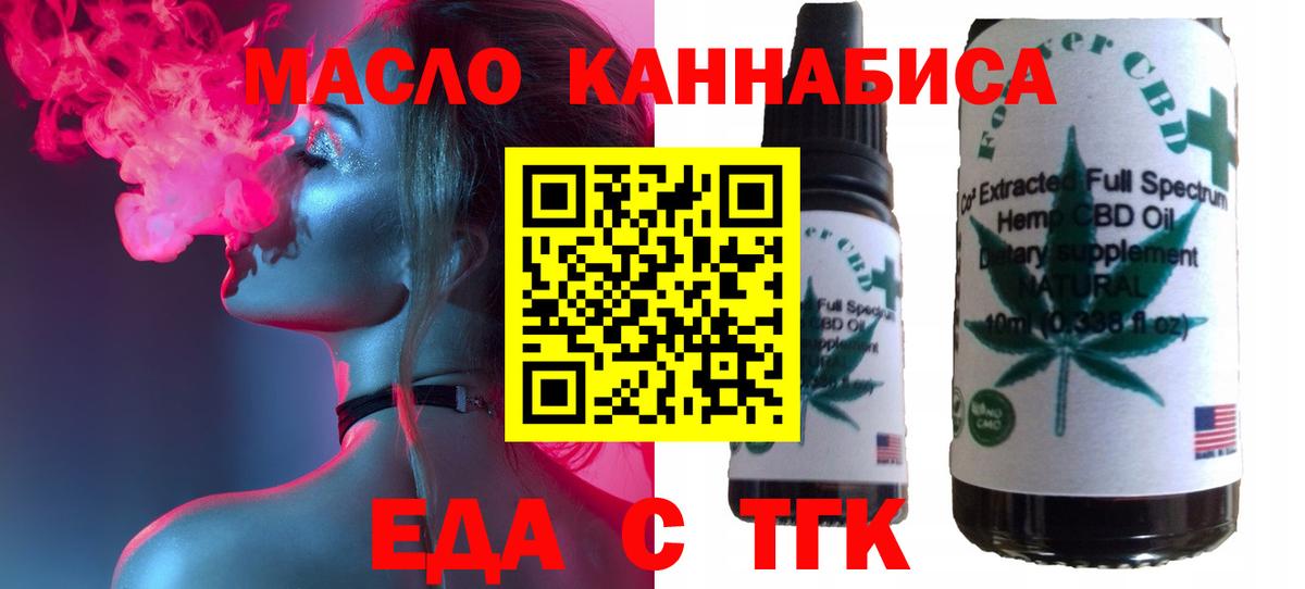 Еда ТГК марихуана  Вход с VPN  Камень-на-Оби 