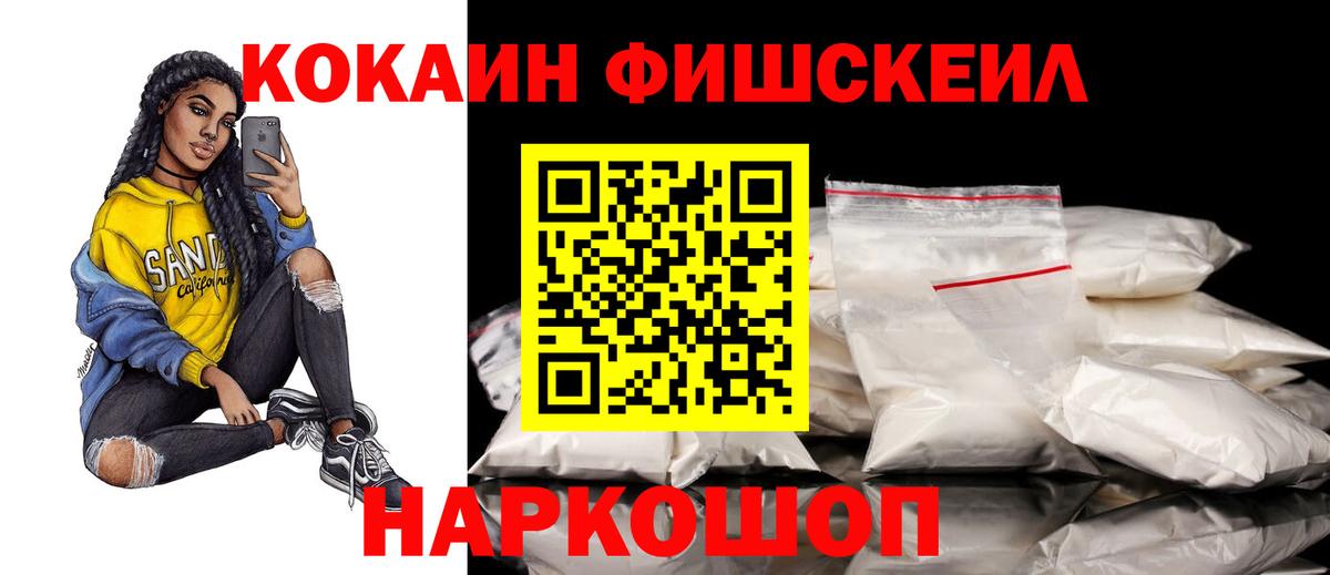 Кокаин 99%  Cocaine Перу  Вход с VPN  Камень-на-Оби 