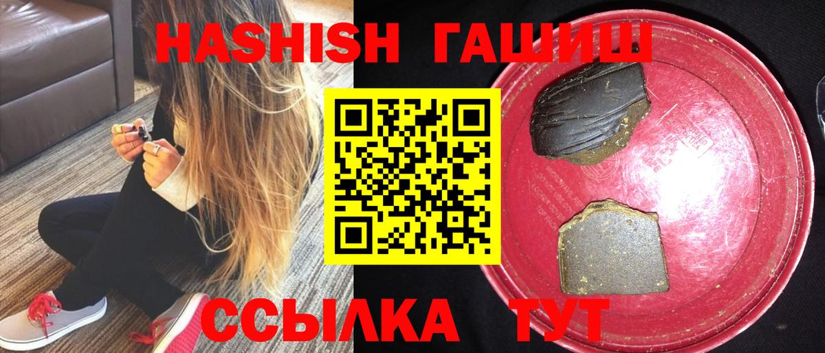 ГАШ хэш  Вход с VPN  ГАШ 40% ТГК  Камень-на-Оби 