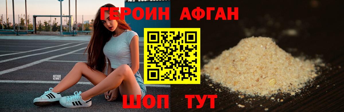 Героин  Вход с VPN  Камень-на-Оби  Героин гречка 