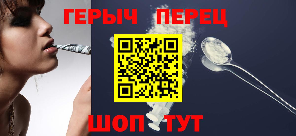 Героин афганец Камень-на-Оби