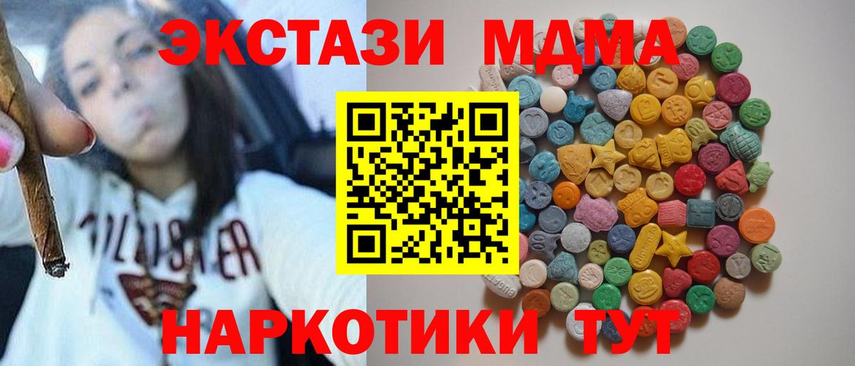МДМА молли  Вход с VPN  МДМА молли  Камень-на-Оби 