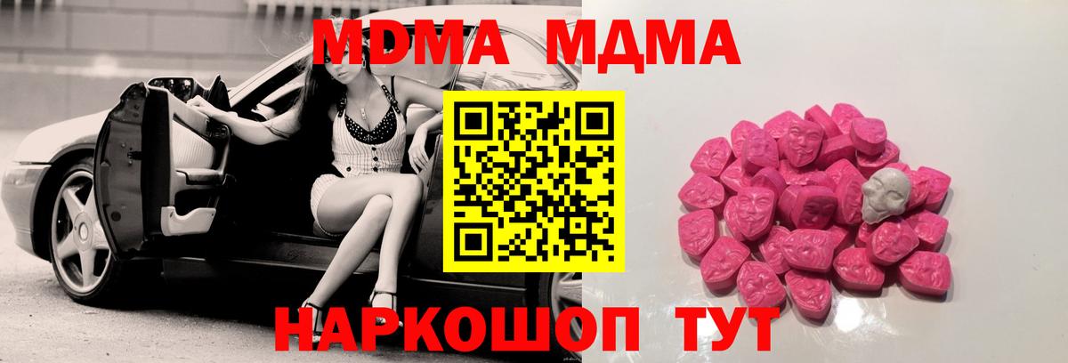 МДМА VHQ Камень-на-Оби