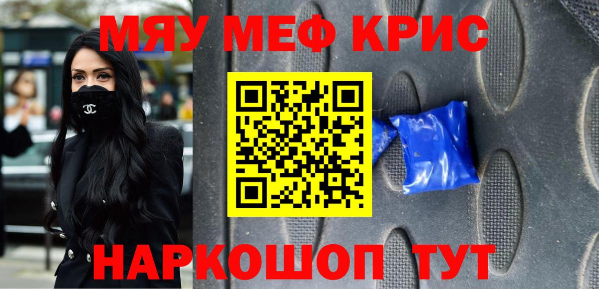 МЕФ VHQ  Меф VHQ  МЕФ  Вход с VPN  Меф  Камень-на-Оби 