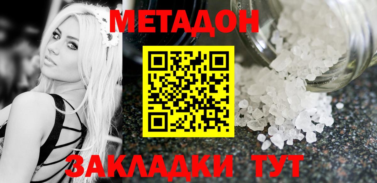 кракен зеркало  Вход с VPN  Метадон methadone  Камень-на-Оби  МЕТАДОН белоснежный 