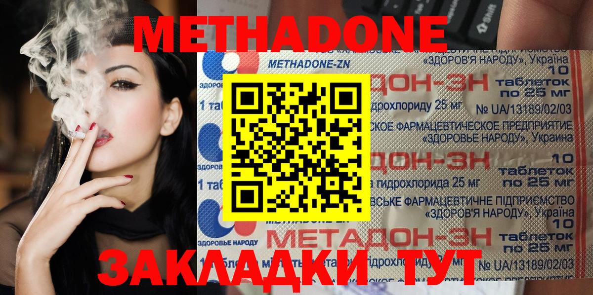 Камень-на-Оби  Канабис  Кокаин  КЕТАМИН  Вход с VPN  A-PVP СК   Мефедрон  