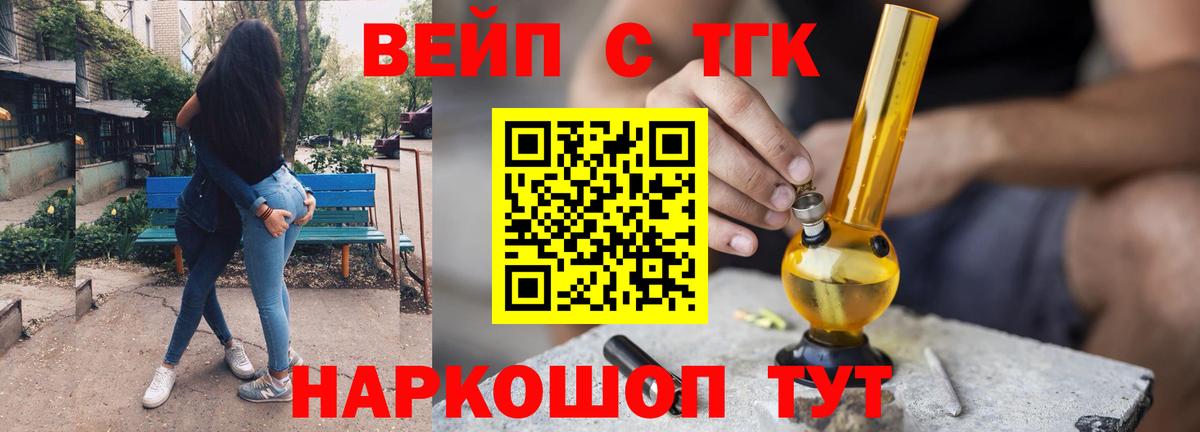 Дистиллят ТГК вейп с тгк Камень-на-Оби
